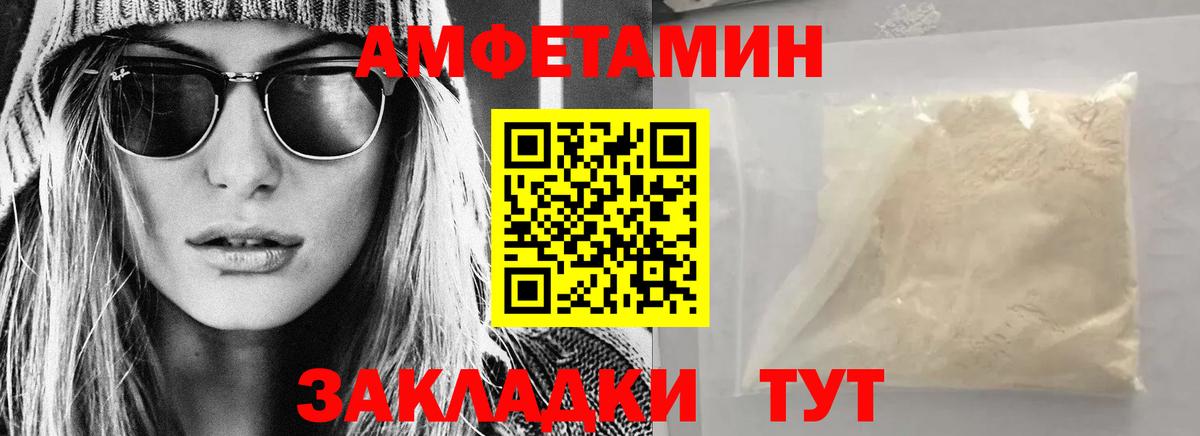 АМФ 97% Баксан