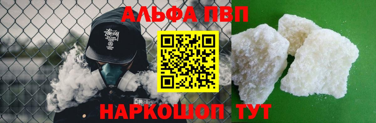 APVP СК КРИС  Alfa_PVP крисы CK  Баксан  Alfa_PVP Соль  A-PVP  Вход с VPN 