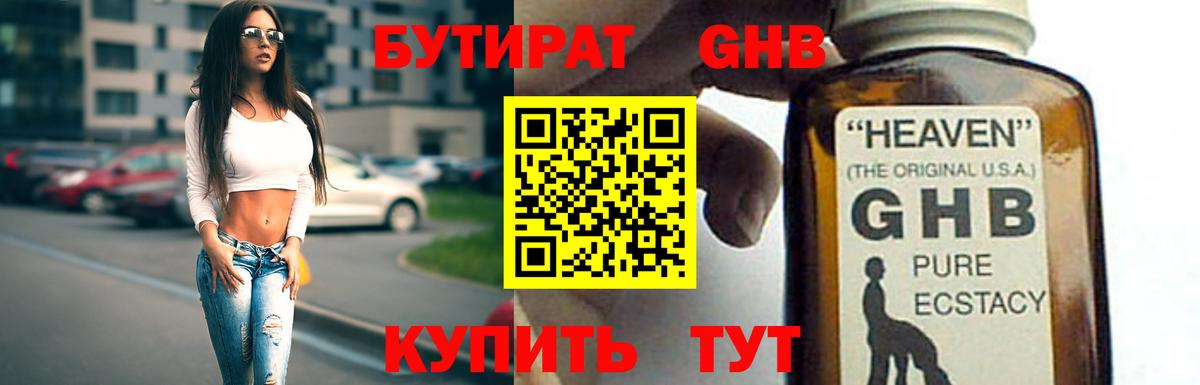Бутират вода  БУТИРАТ  Баксан  Вход с VPN 