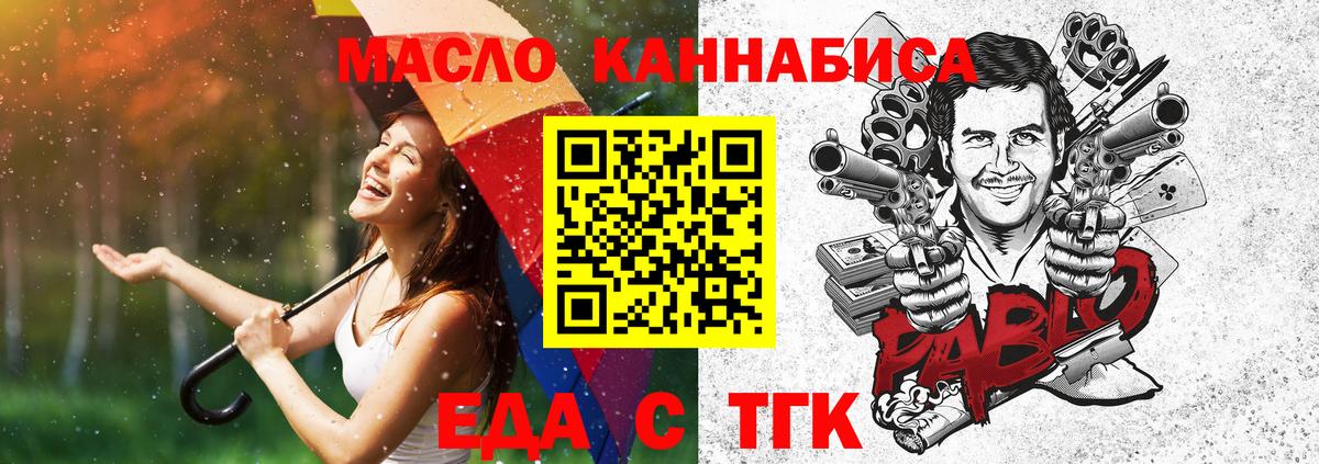Баксан  Еда ТГК конопля  Вход с VPN 