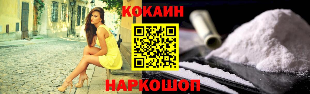 купить   COCAIN  Кокаин Эквадор  Вход с VPN  COCAIN 98%  Баксан 