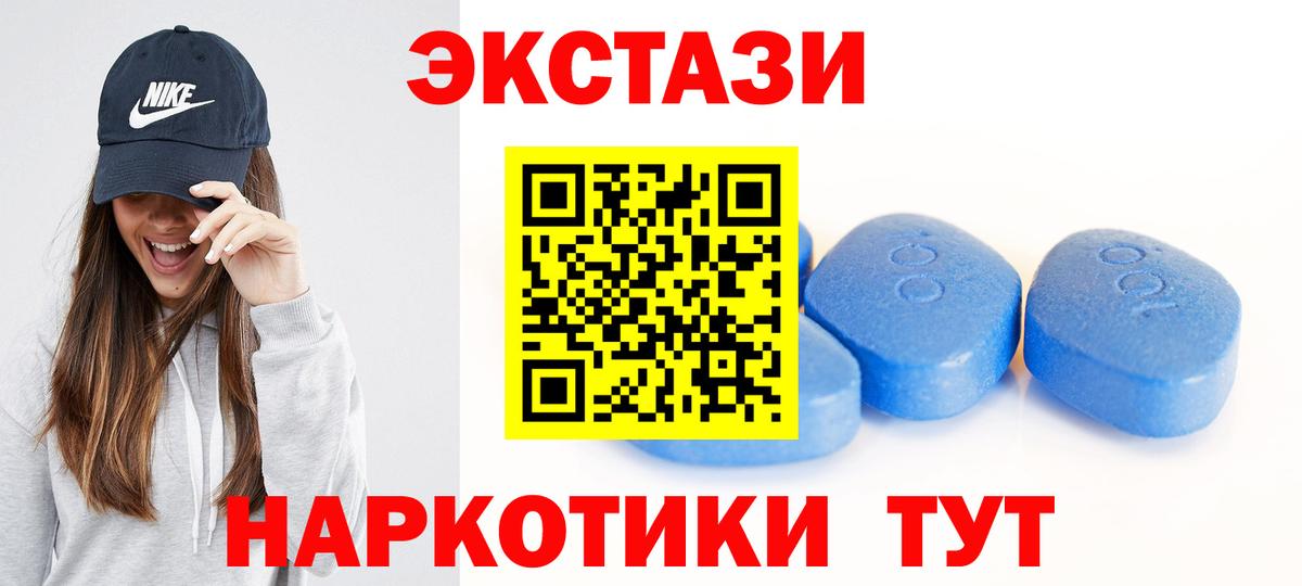 Ecstasy 99% Баксан