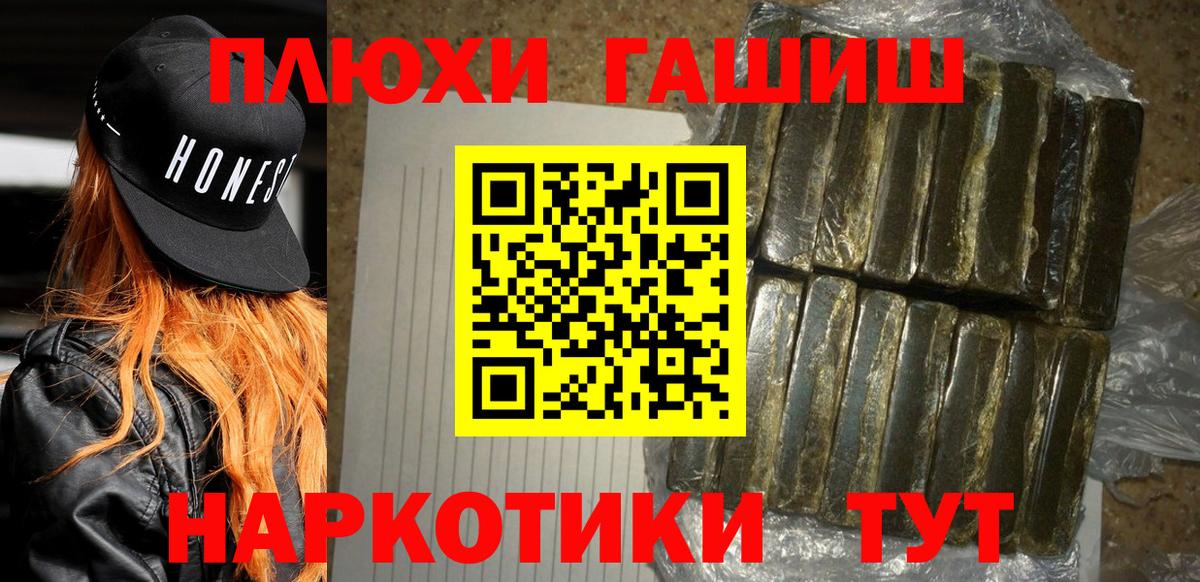 ГАШ хэш  ГАШ  продажа наркотиков  Баксан  ГАШ Изолятор  Вход с VPN 