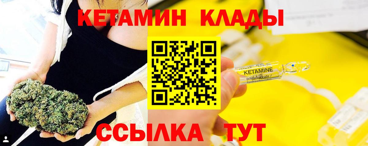 Кетамин VHQ Баксан