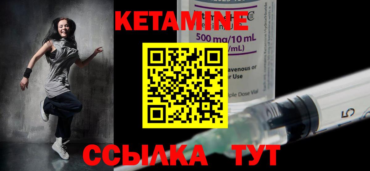 Кетамин VHQ  Вход с VPN  Баксан  КЕТАМИН VHQ 