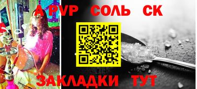 а пвп мука Новокубанск