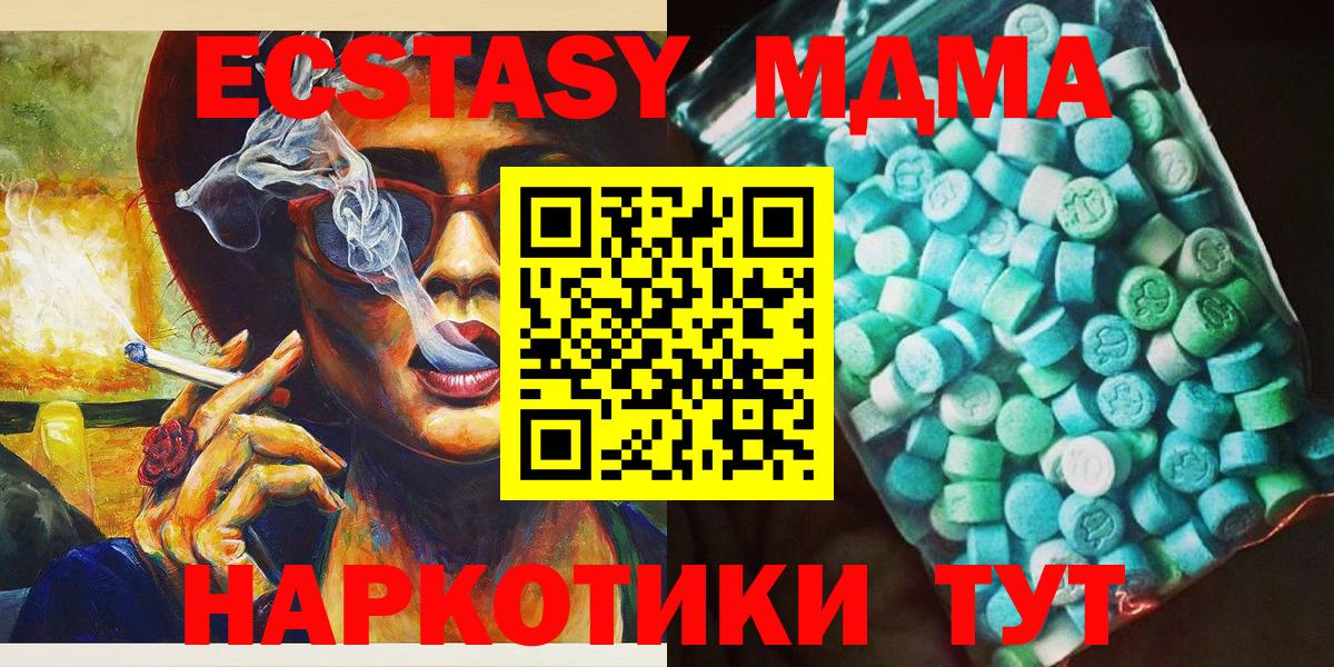 МДМА crystal  MDMA  Баксан  МДМА кристаллы  Вход с VPN 