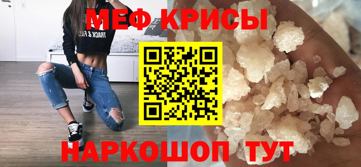 Меф кристаллы Баксан