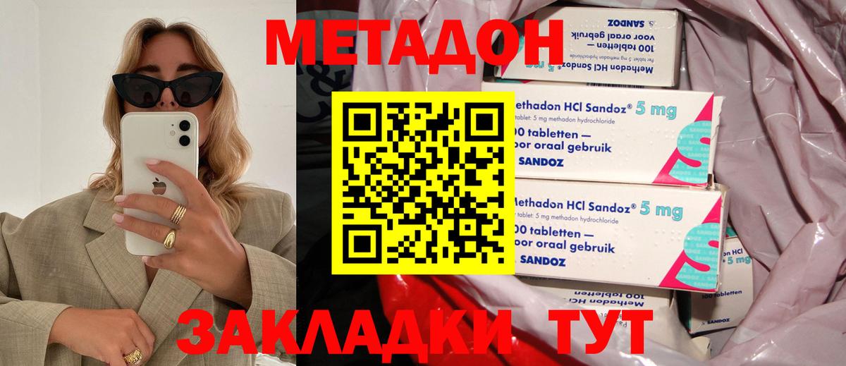 Метадон VHQ Баксан