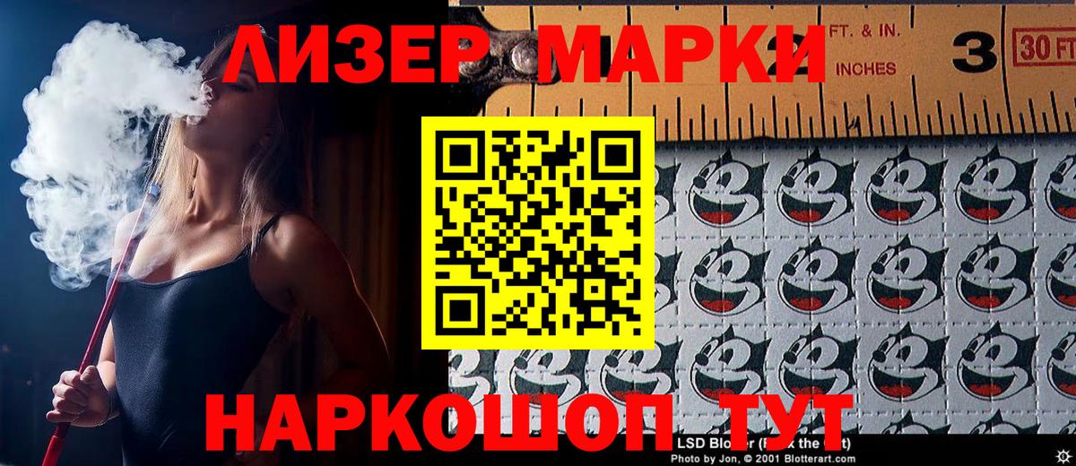 Наркотические марки 1,5мг  Вход с VPN  Баксан 